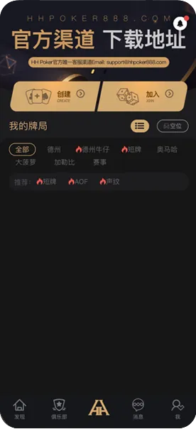 德扑圈德州官网下载网址h5